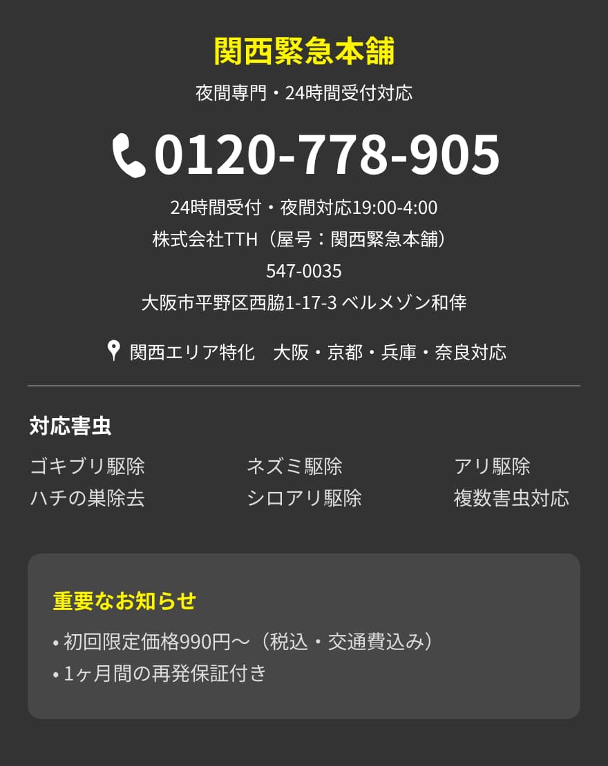 フッター