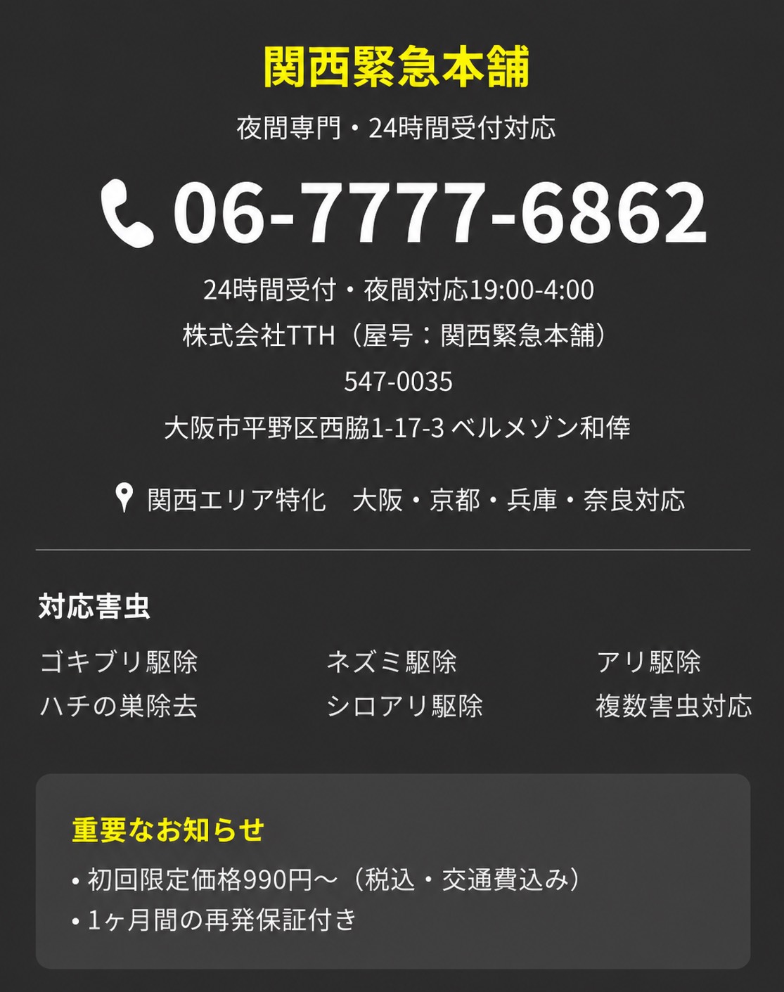 フッター