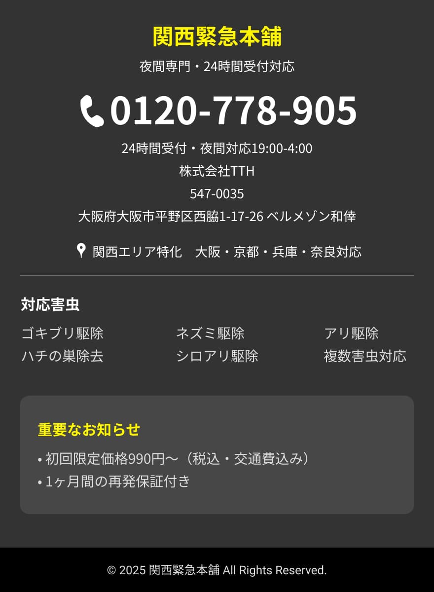 フッター