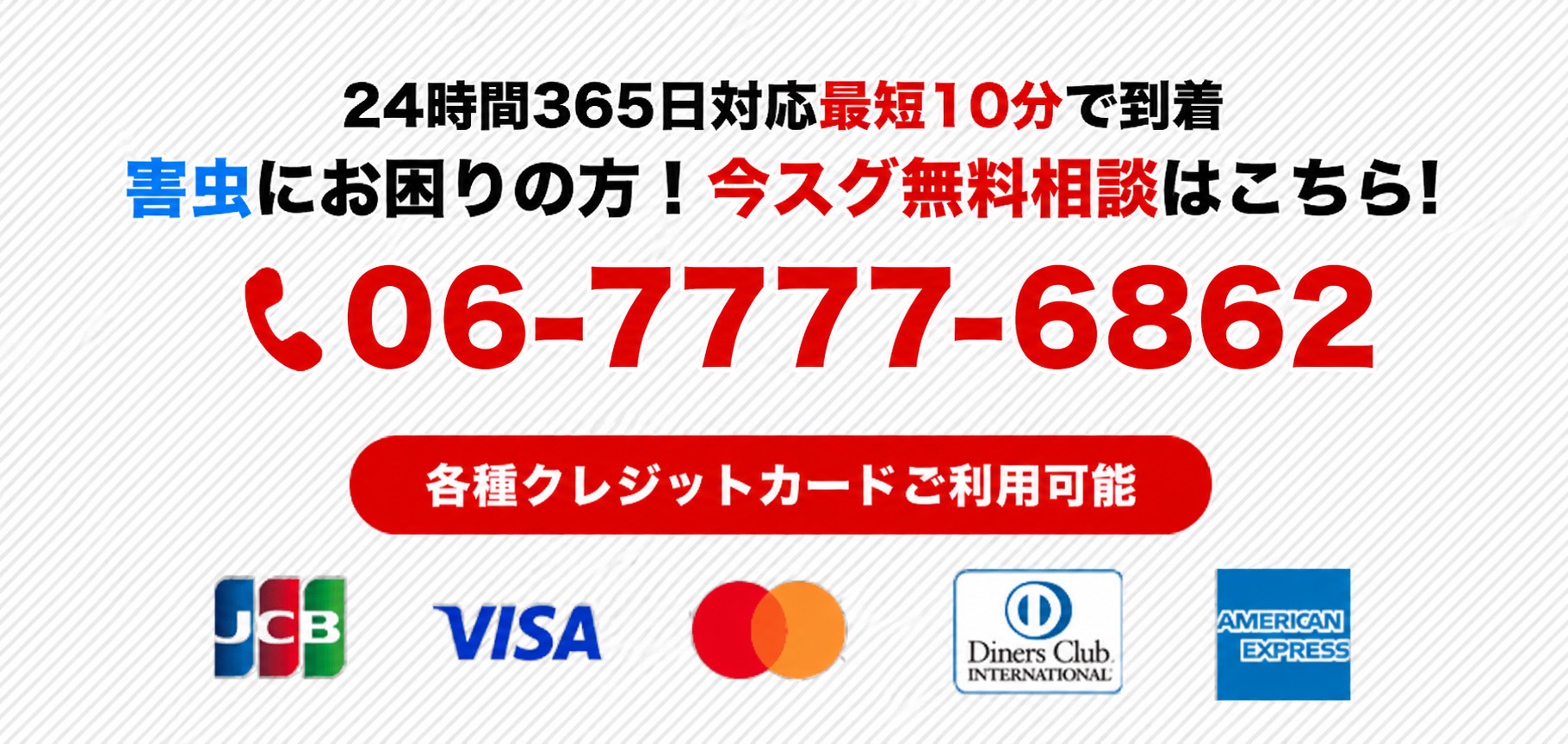 今すぐ無料相談